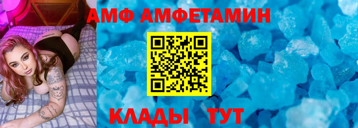 АМФЕТАМИН 98%  Вход с VPN  АМФ  Янаул 