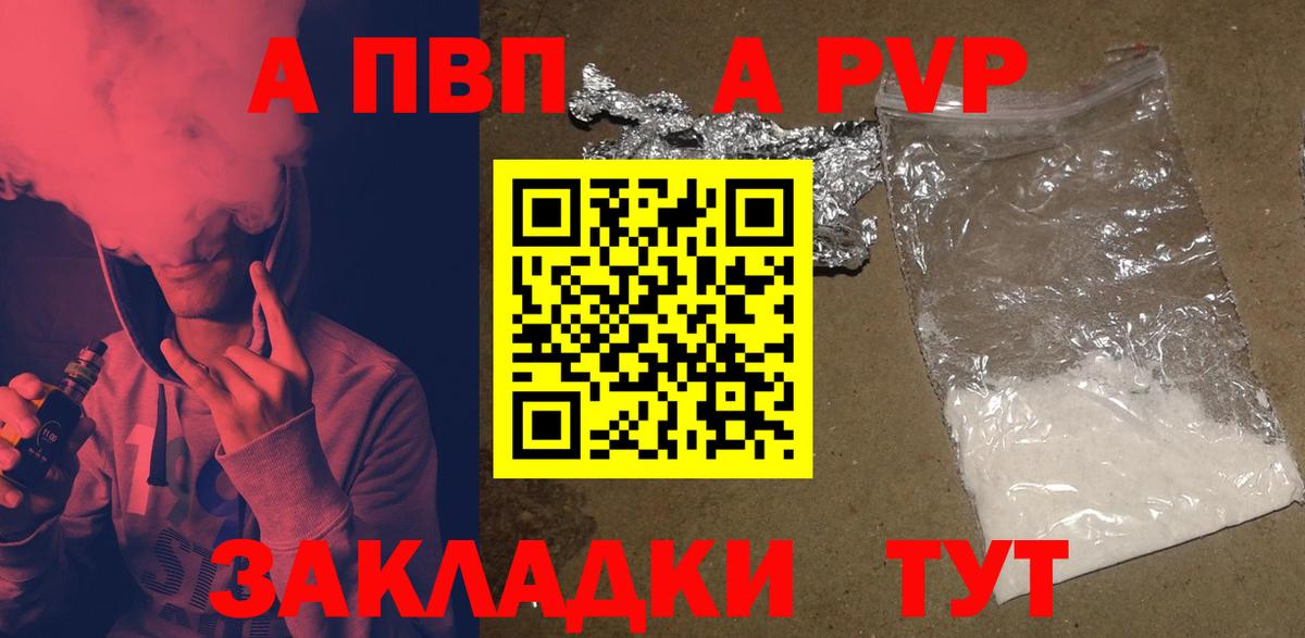 Alpha PVP  A-PVP мука  Вход с VPN  Янаул  A-PVP мука 
