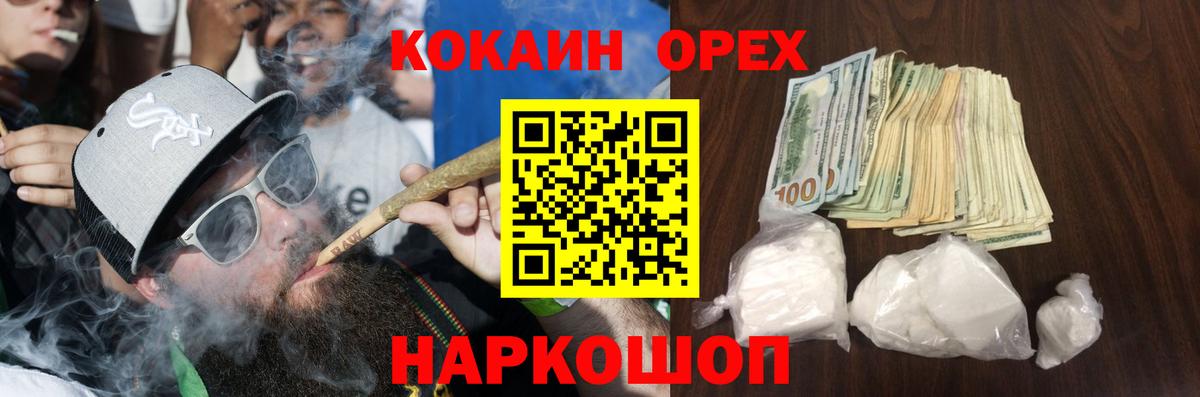 COCAIN 97% Янаул