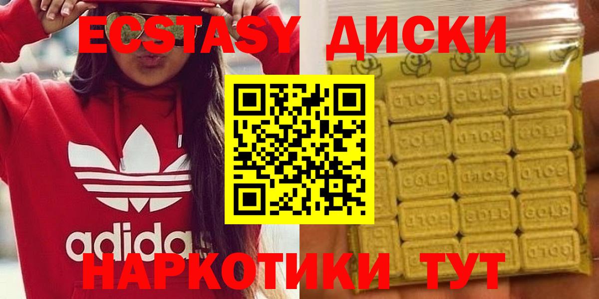 Янаул  где купить наркотик  Вход с VPN  ЭКСТАЗИ mix  Ecstasy TESLA  Экстази 