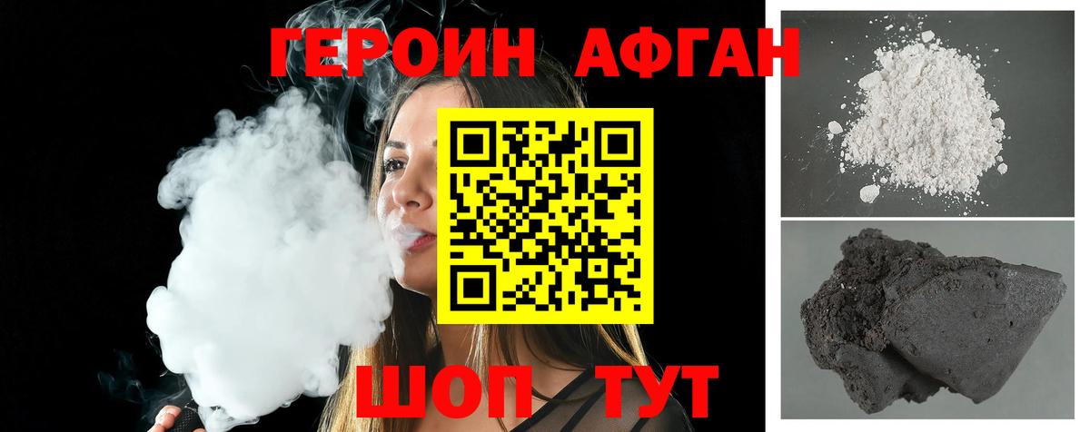 Героин  Вход с VPN  Янаул  ГЕРОИН гречка 