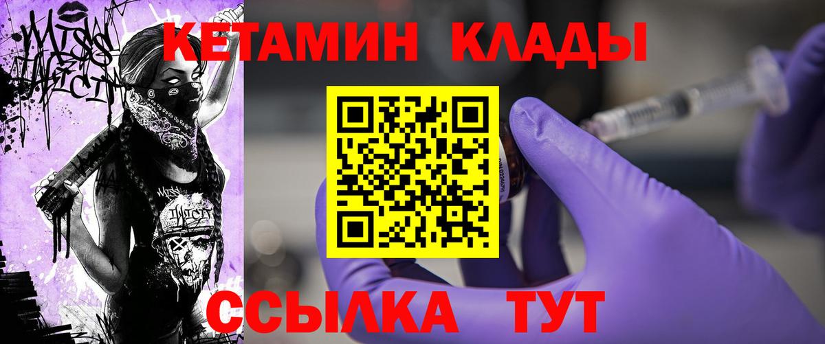 Янаул  Кетамин ketamine  Вход с VPN 