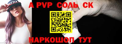 a pvp Татарск