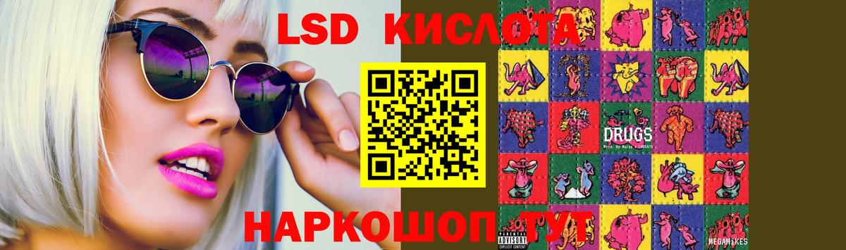 LSD-25 экстази кислота  ЛСД экстази кислота  Вход с VPN    ССЫЛКА  Янаул 