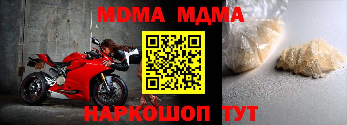 МДМА кристаллы Янаул