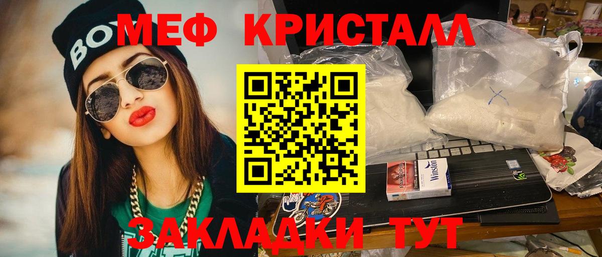 Меф кристаллы  Меф  дарнет шоп  Янаул  МЯУ-МЯУ VHQ  Вход с VPN 