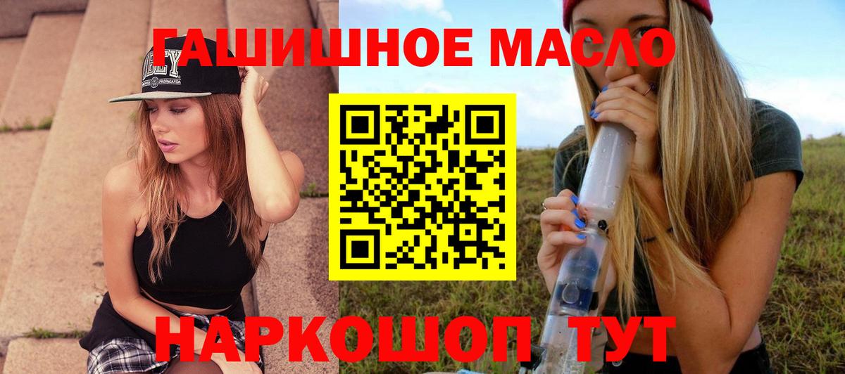 ТГК вейп Янаул
