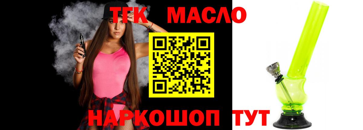 Янаул  гидра зеркало  Дистиллят ТГК концентрат  Вход с VPN  Дистиллят ТГК THC oil 